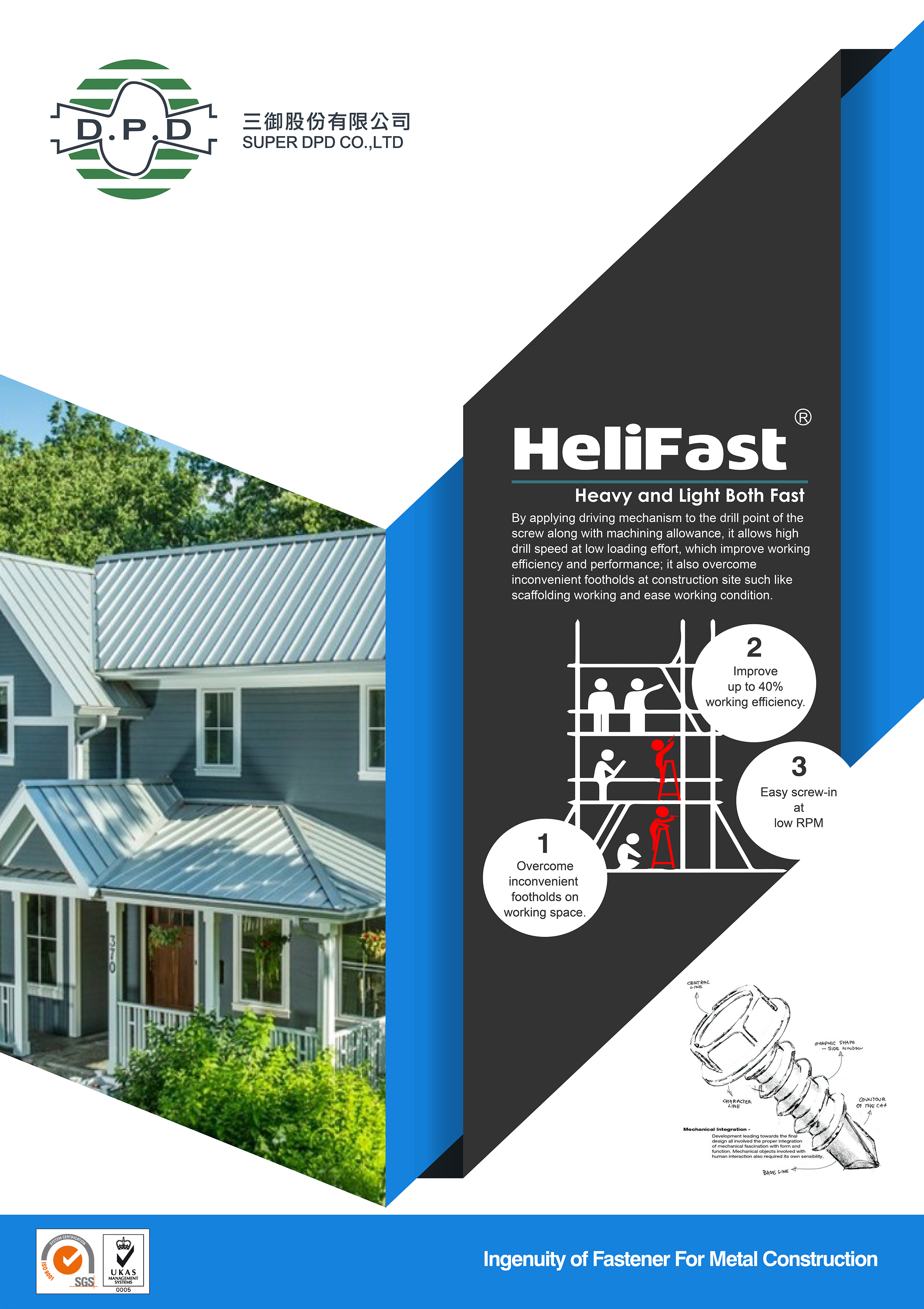 HeliFast® 鑽尾螺絲